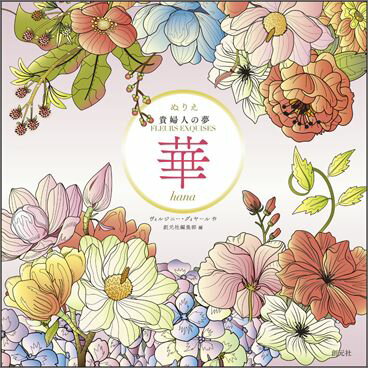 【謝恩価格本】華