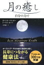 八百万の神カード 日本語解説書付属