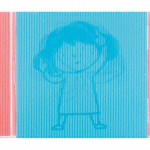 あたりまえつこのうた (CD盤)