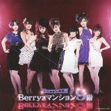 Berryzマンション9階