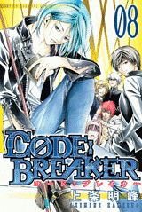 C0DE：BREAKER（08）