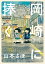 岡崎に捧ぐ 3 849円