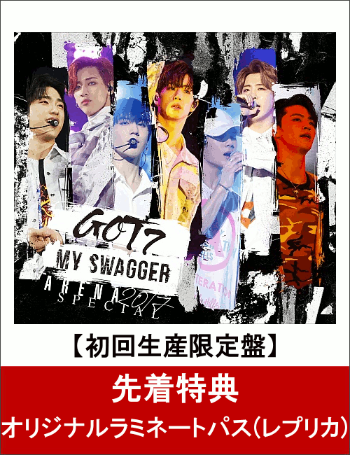 【先着特典】GOT7 ARENA SPECIAL 2017 “MY SWAGGER” in 国立代々木競技場第一体育館(初回生産限定盤)(オリジナルラミネートパス レプリカ付き)