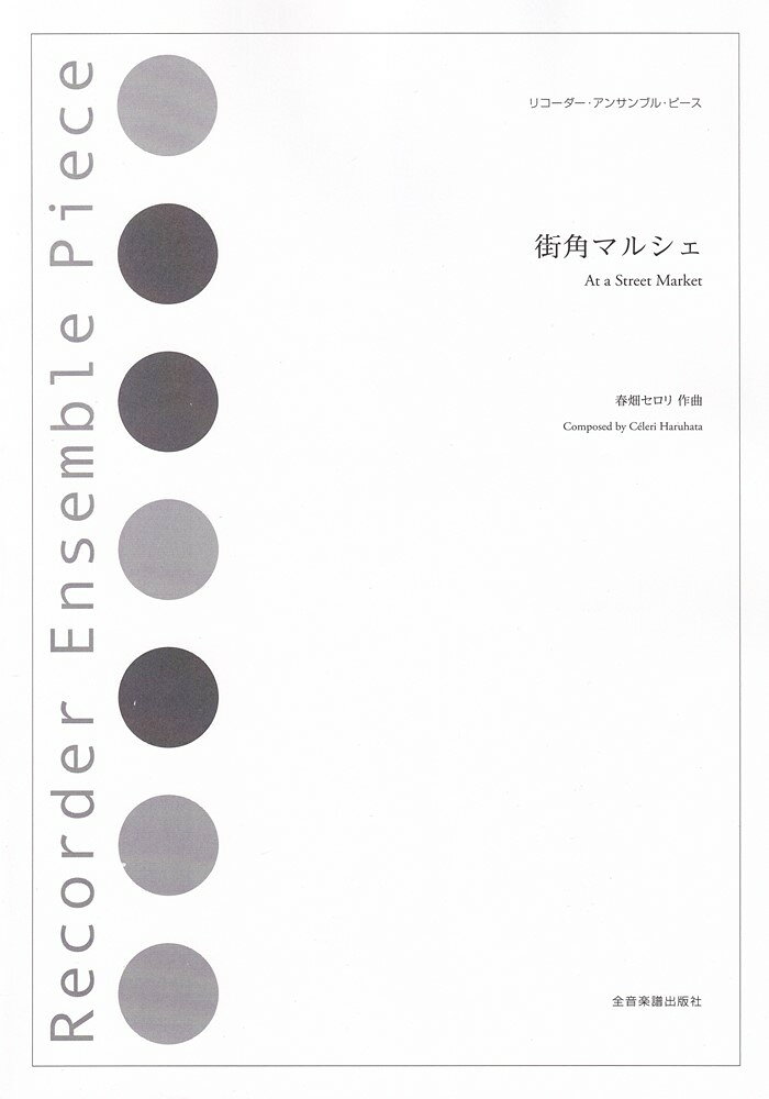 街角マルシェ