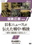 幣原喜重郎内閣の画像