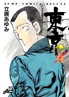 第6巻
