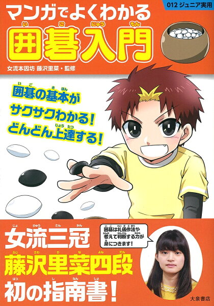 囲碁 漫画 みんな探してる人気モノ 囲碁 漫画 本 雑誌 コミック 囲碁 漫画 みんな探してる人気モノ 囲碁 漫画 本 雑誌 コミック