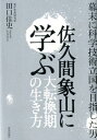 【中古】 徂徠学と朝鮮儒学 春台から丁若〔ヨウ〕まで / 李 基原 / ぺりかん社 [単行本]【メール便送料無料】