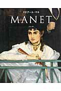 エドアール・マネ