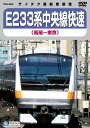 E233系 中央線快速(高尾?東京) [ (鉄道) ]