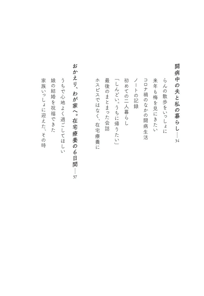 喪の旅　愛しい人に出会い直す [ 河合真美江 ]
