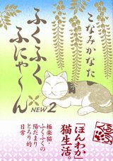 第2巻