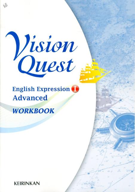 Vision　Quest　English　Expression　1　WORKBO（Advanced）