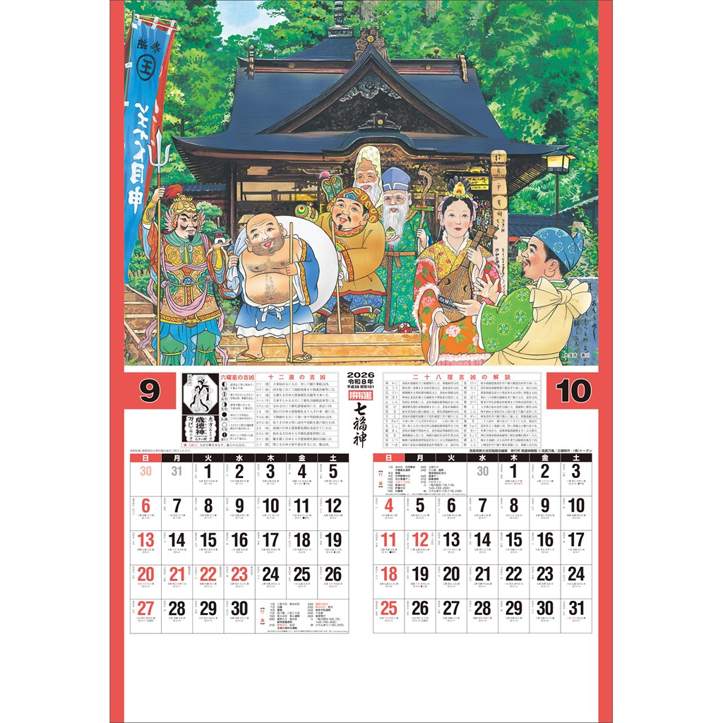 �ȡ����� 2026ǯ �������� �ɳݤ� ������ʡ����ǯ�ֳ������ա� �ȡ��ϥ�DX �ե���� 75 x 50.4cm TD-546 / �������������ﵯʪ