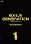 EXILE GENERATION SEASON1 Vol.1 [ EXILE ]