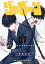 ジャガーン(7) 650円