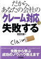 なぜ失敗するのか？なぜうまくいかないのか？どうすれば成功するのか？失敗から学ぶ成功のノウハウ教えます。