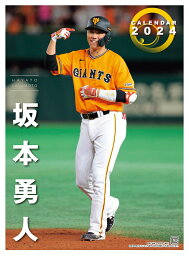 G選手カレンダー2024　坂本勇人 [ 報知新聞社 ]