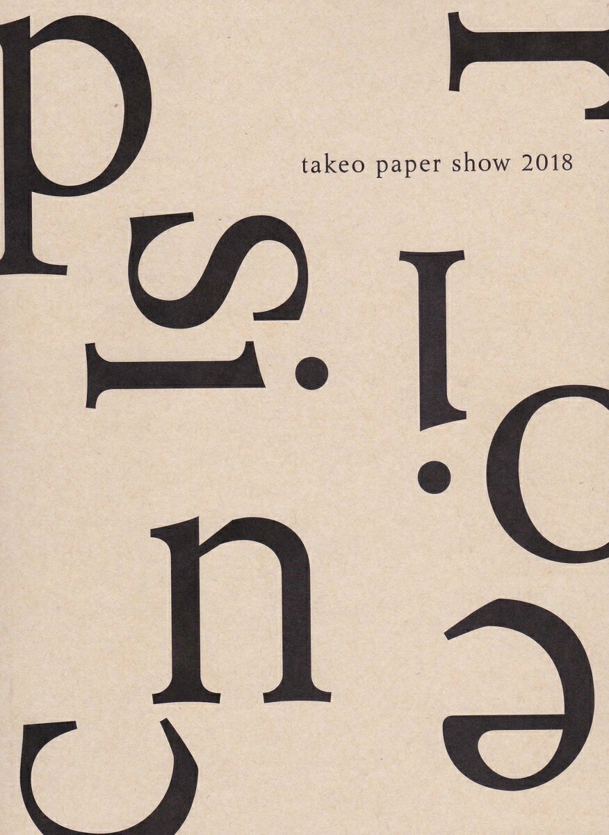 takeo paper show 2018 precision