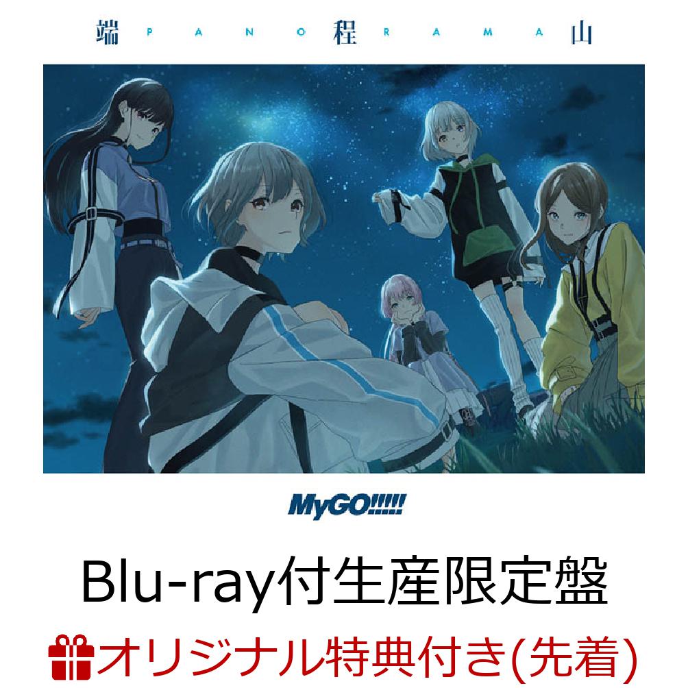 【楽天ブックス限定先着特典+先着特典】端程山【Blu-ray付生産限定盤】(アクリルスマホスタンド(100×160mm)+特典CD)