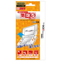 気泡ゼロ保護フィルム for new ニンテンドー 2DS LLの画像