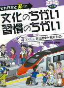 第2期　第4巻　ドキドキ　お出かけ・乗りもの