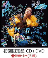 【先着特典】Hologram (初回限定盤 CD＋DVD)【LIMITED EDITION】 (A5クリアファイル付き)