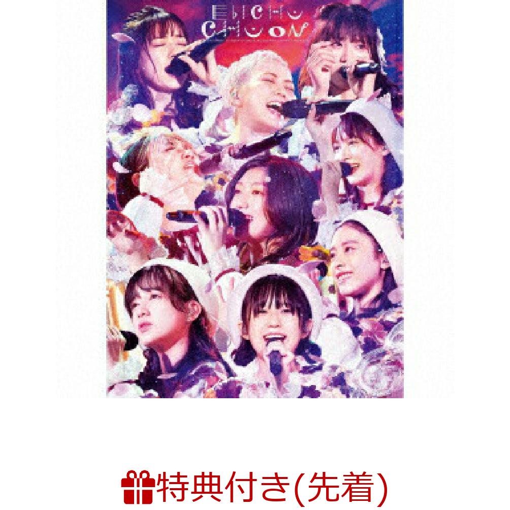 【先着特典】エビ中 秋声と螻蛄と音楽の輝き 題して「ちゅうおん」2021(オリジナルポストカードセット（メンバーソロカット×9種）)