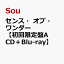 センス・オブ・ワンダー【初回限定盤A CD＋Blu-ray】