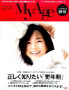 MyAge 2016 秋冬号 [ 女性誌企画編集部 ]