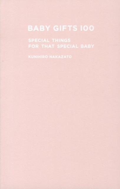 ベビーギフト100 SPECIAL　THINGS　FOR　THAT　S [ 中里邦博 ]