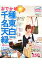 おでかけ千種区名東区天白区緑区(2014) 905円