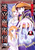 第2巻