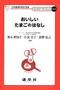 【楽天ブックスならいつでも送料無料】