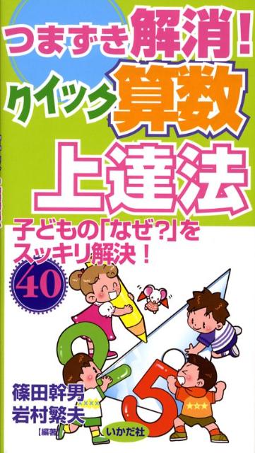 ŷ֥å㤨֤Ĥޤáåãˡ ҤɤΡ֤ʤפ򥹥å衪40 [ Ĵ ]פβǤʤ1,430ߤˤʤޤ