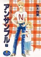 アンサンブル（7）