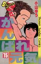 第15巻