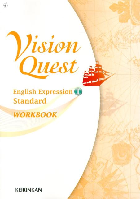 Vision　Quest　English　Expression　1　WORKBO（Standard）
