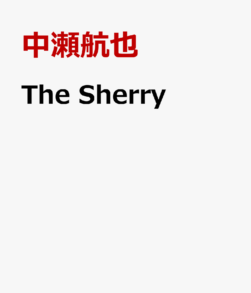 The Sherry