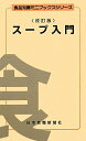【楽天ブックスならいつでも送料無料】