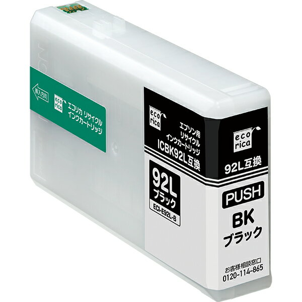 エコリカ EPSON ICBK92L 対応リサイクルインクカートリッジ　ECI-E92L-B　ブラック