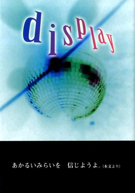 Display [ 木下奏 ]