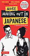 More　making　out　in　JapaneseRevised