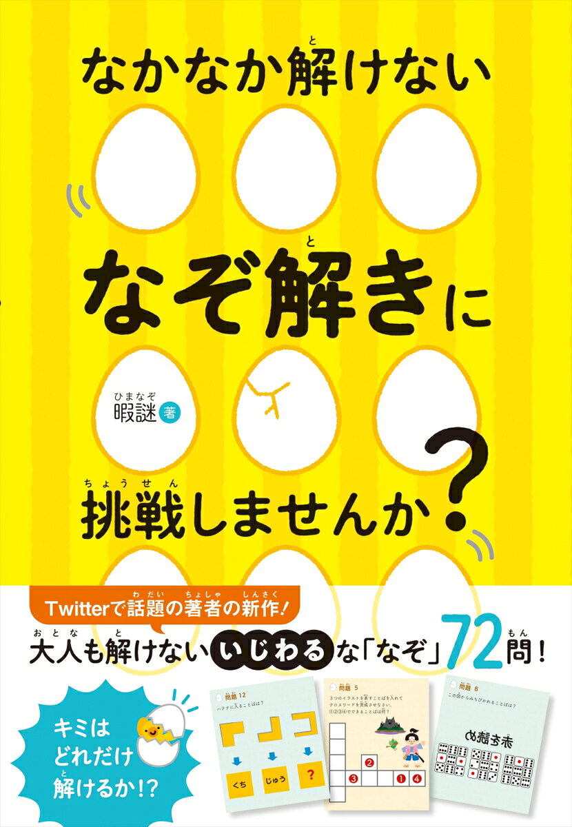 楽天市場】解けなきゃ眠れない図形パズルの通販