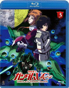 機動戦士ガンダムUC 3【Blu-ray】 [ 藤村歩 ]