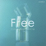 ミュージケア クリスタルボウル ヒーリング『Free～ストレスフリーになる』 クリスタリスト麻実