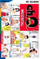 チャンネルQ 1巻 表紙