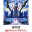 【早期予約特典】DIZZYLAND -To Infinity & Beyond-(バンドロゴステッカー(その他協力店ver.))