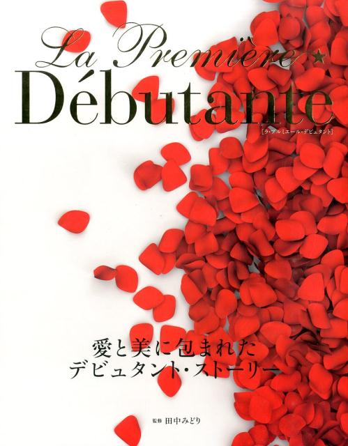 La　Premie｀re　De´butante