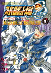 スーパーロボット大戦OG-ジ・インスペクターーRecord　of　ATX　Vol.1 BAD　BEAT　BUNKER （電撃コミックスNEXT） [ SRプロデュースチーム ]